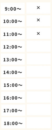 エステ空き状況