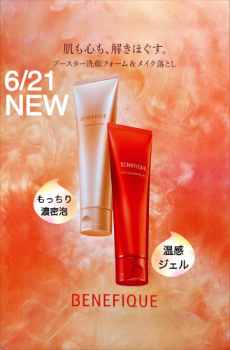 ベネフィーク　ブースター洗顔＆メイク落とし  新発売✨