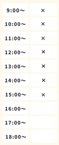 エステ空き状況