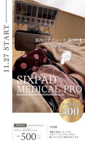 MEDICAL PRO 登場✨