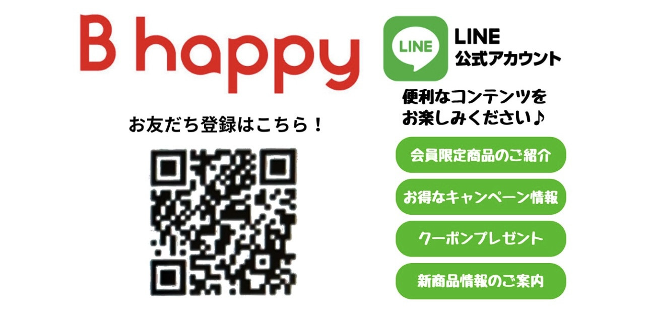 お得なキャンペーンを実施中！