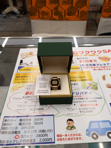 思わぬプレゼント