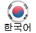 korean page