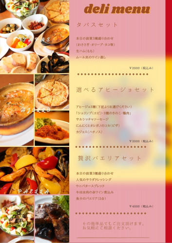 デリカモッコ第2弾チラシ② (1).jpg