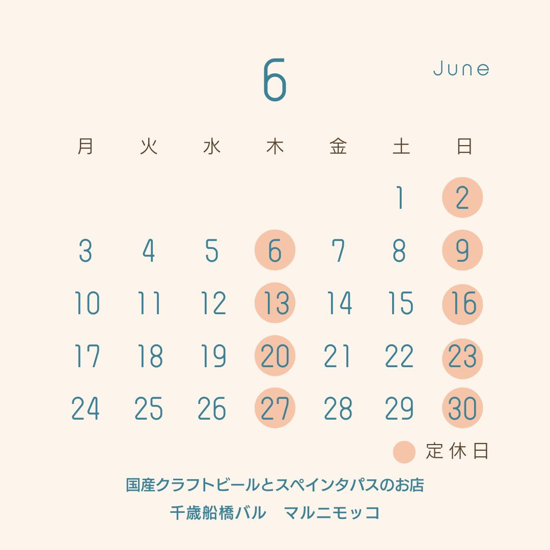 6月の営業日のお知らせ。