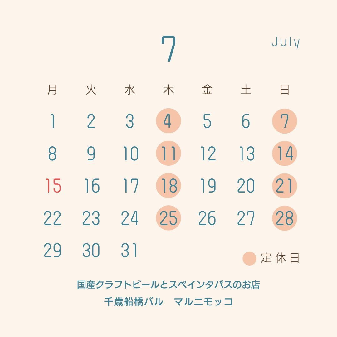 7月のお知らせ