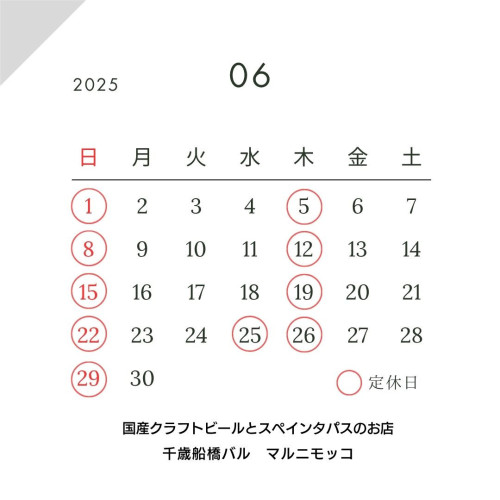６月のお知らせ。