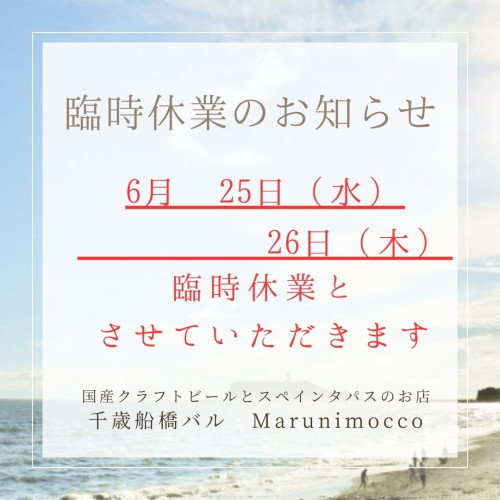 連休のお知らせ