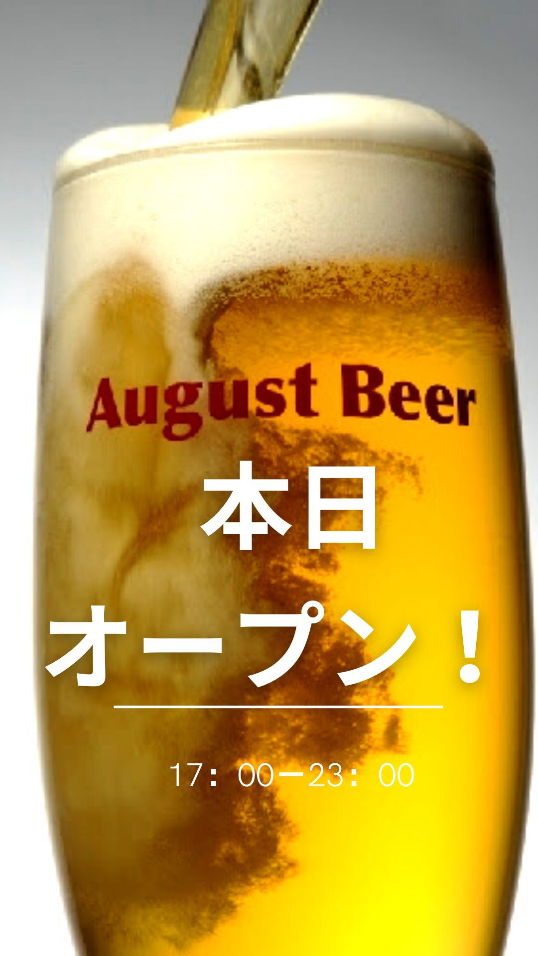 臨時営業します！