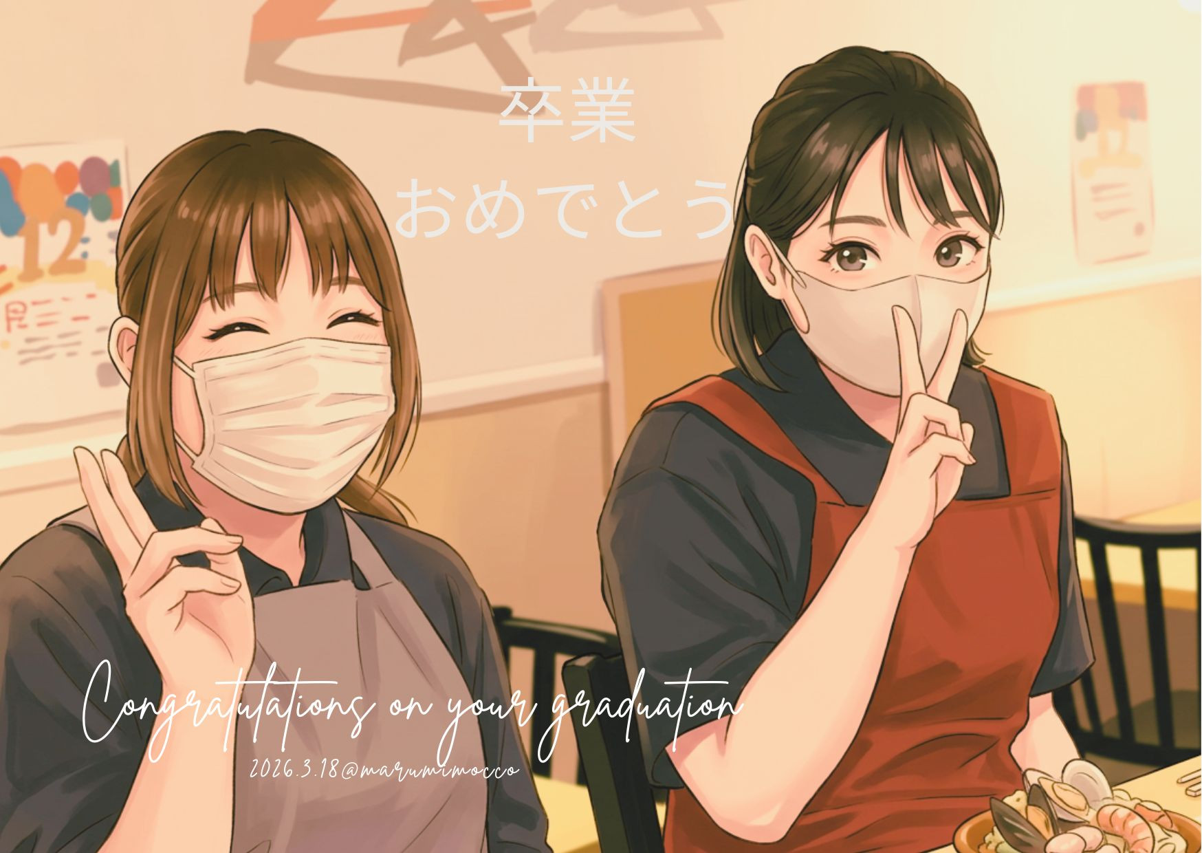 ブログを更新しました。