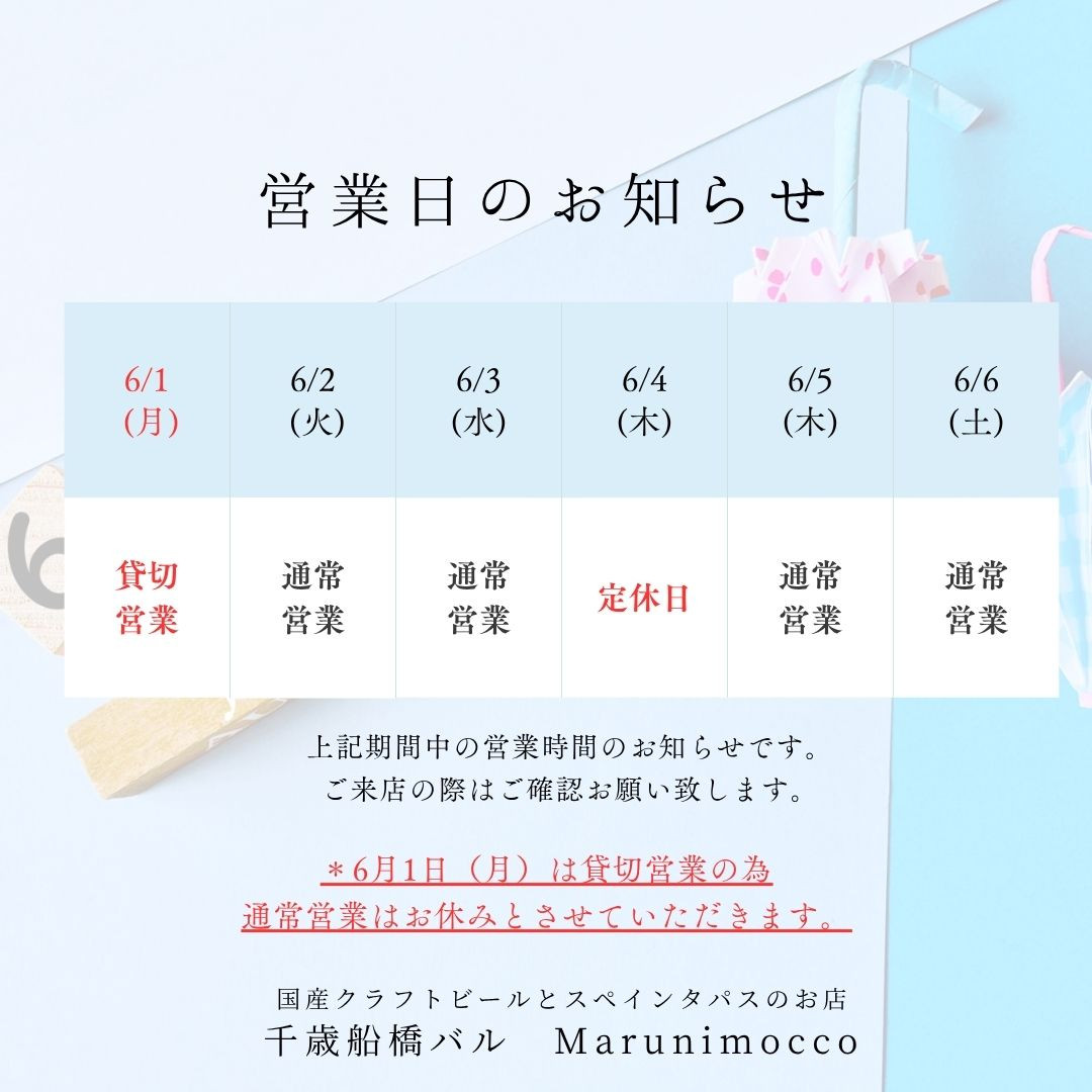 貸切営業となります。