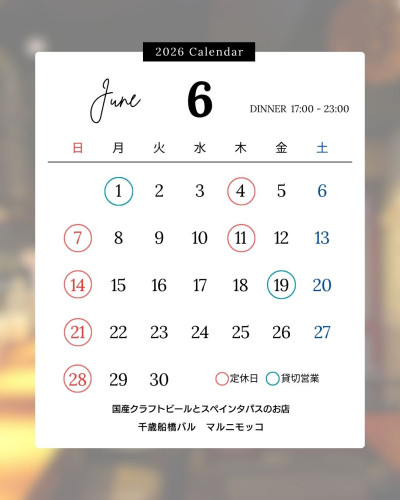 ６月のお知らせ。
