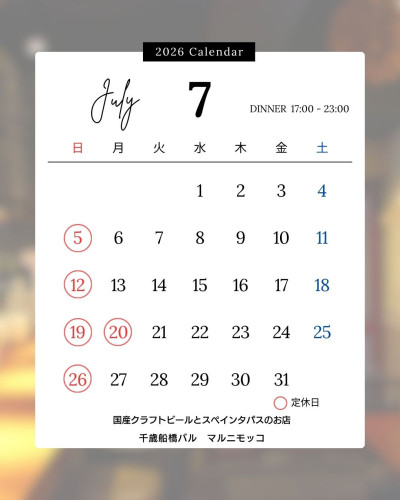 ７月の営業日について。
