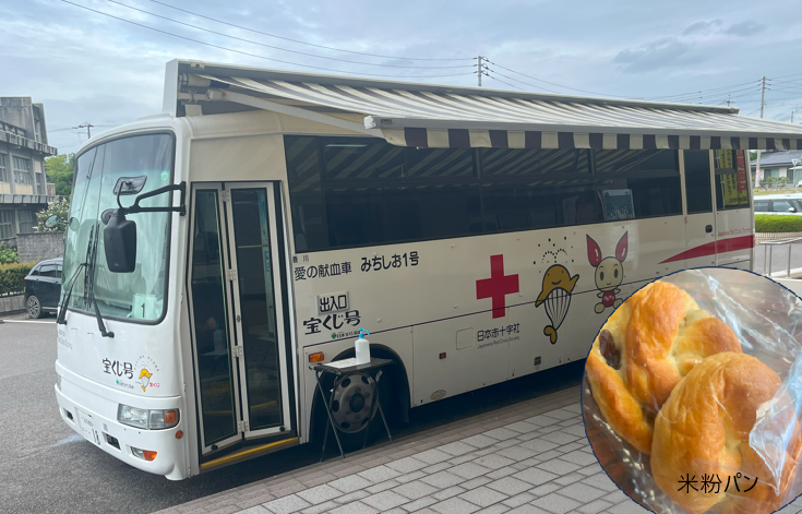 献血運動へのご協力ありがとうございました