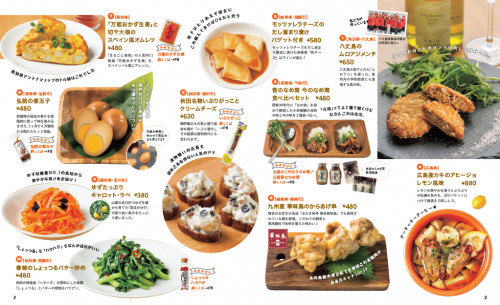 旅行情報誌でおなじみの「るるぶ」さんの飲食店『るるぶキッチン』で、弘前の煮玉子の提供が決定！