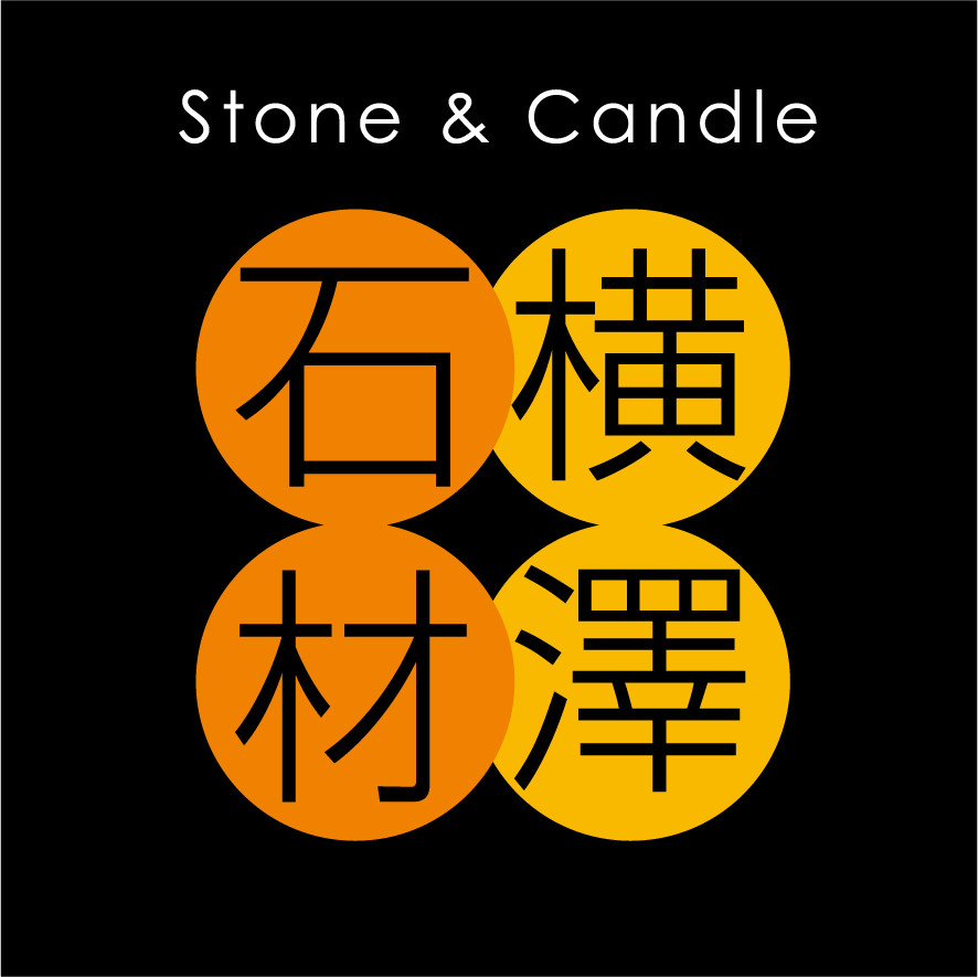 （有）横澤石材