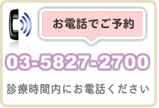 お電話でのお申し込み