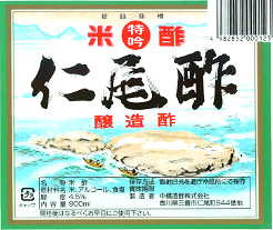 瀬戸内海国立公園の蔦島平石をデザインした「仁尾酢」ラベル