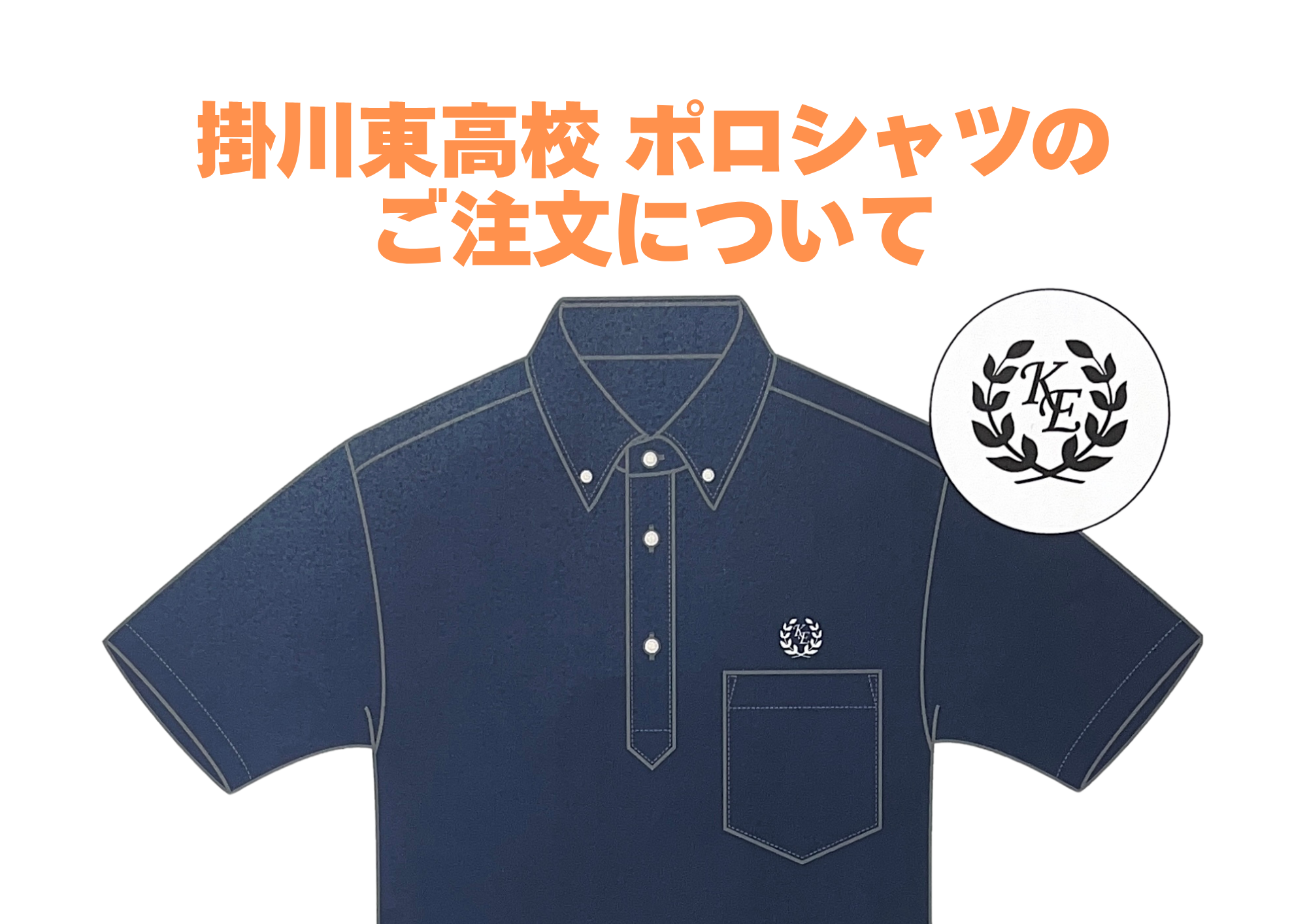 お知らせ - school shop うつみ