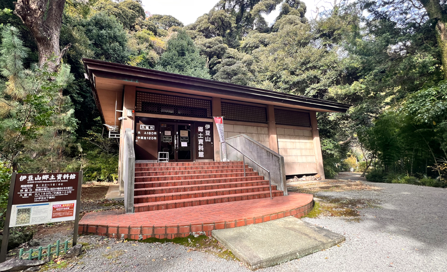 伊豆山郷土資料館