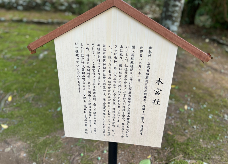 本宮社