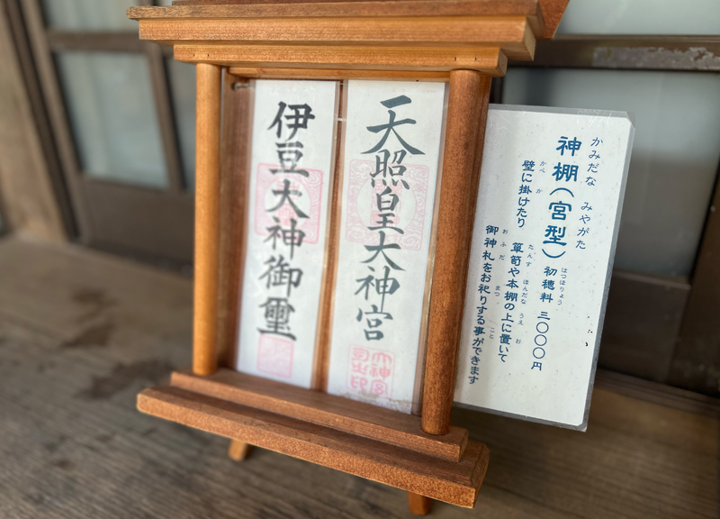 社務所