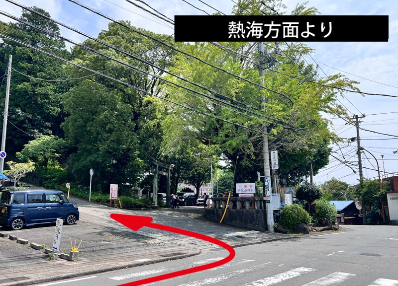 熱海方面より