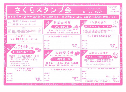 ６．７．８月号　JPG