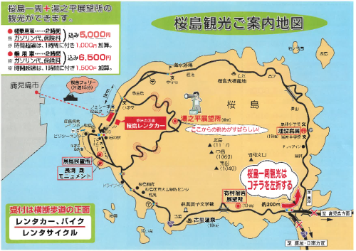 桜島観光ご案内地図.png