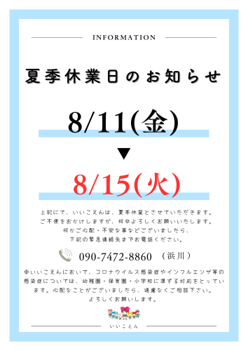 茶 ベージュ シンプル 休業 お知らせ 一覧 貼り紙 A4文書-6.png