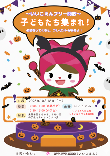 フリー開放お知らせ10月2024年.png