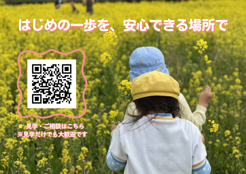 お知らせ.png