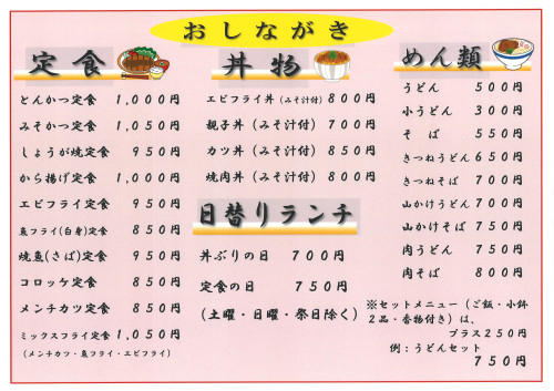 メニュー表（R7.10.4より）.jpg