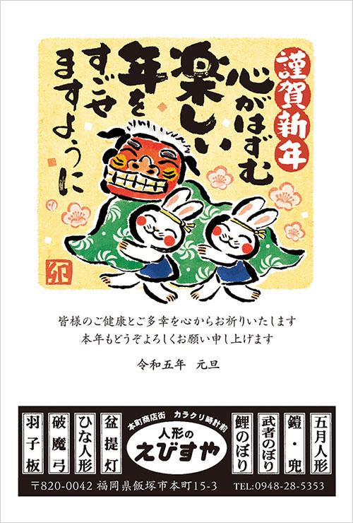 人形のえびすや_out.jpg