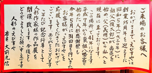 goaisatsu.jpg