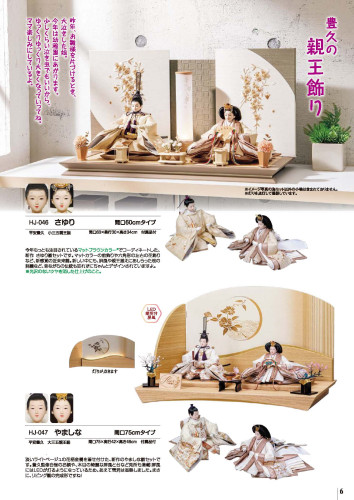 2026hina_catalog_ページ_02.jpg