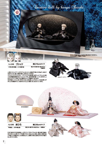 2026hina_catalog_ページ_03.jpg