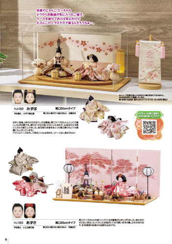 2026hina_catalog_ページ_05.jpg