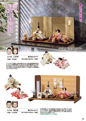 2026hina_catalog_ページ_08.jpg