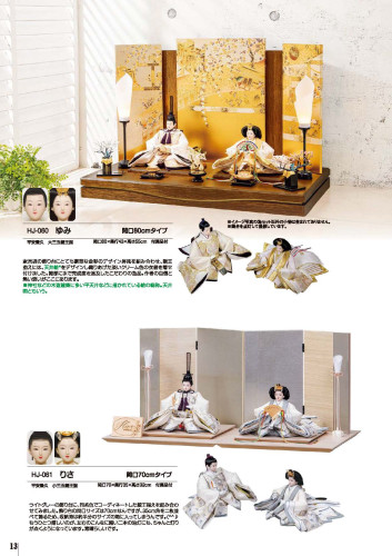 2026hina_catalog_ページ_09.jpg