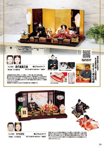 2026hina_catalog_ページ_10.jpg