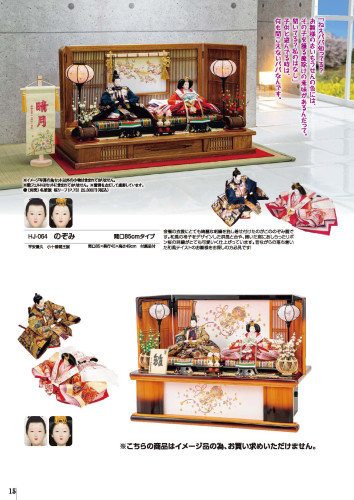2026hina_catalog_ページ_11.jpg