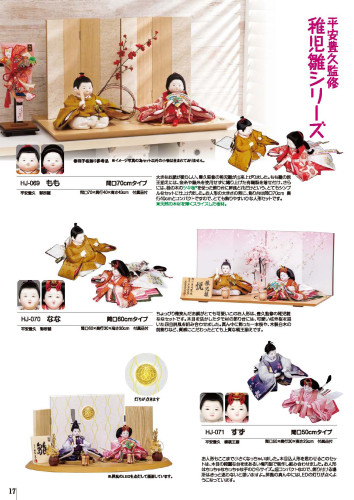 2026hina_catalog_ページ_13.jpg