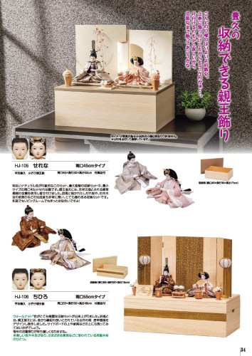 2026hina_catalog_ページ_26.jpg