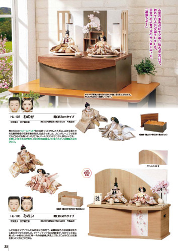 2026hina_catalog_ページ_27.jpg