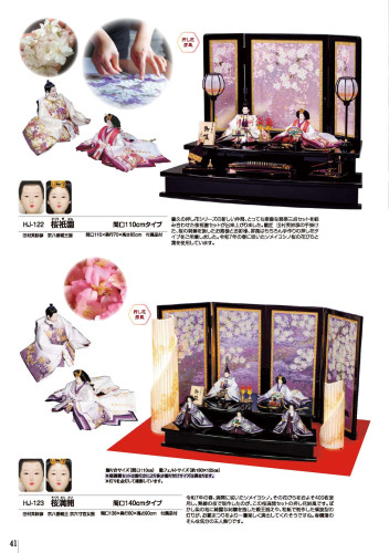 2026hina_catalog2_ページ_04.jpg