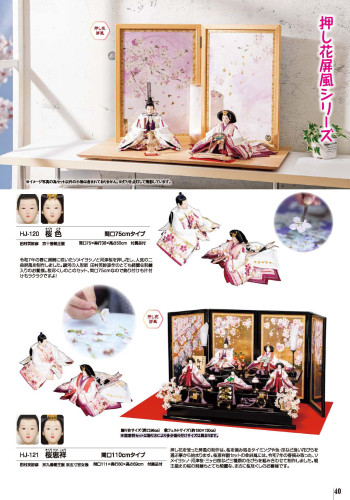 2026hina_catalog2_ページ_03.jpg
