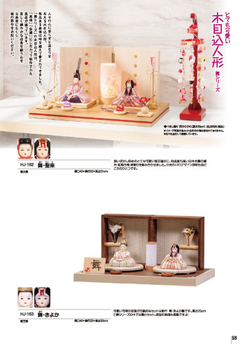 2026hina_catalog2_ページ_17.jpg