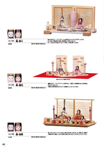 2026hina_catalog2_ページ_18.jpg