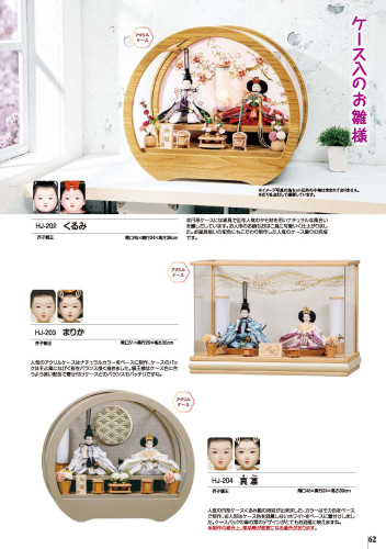 2026hina_catalog2_ページ_21.jpg